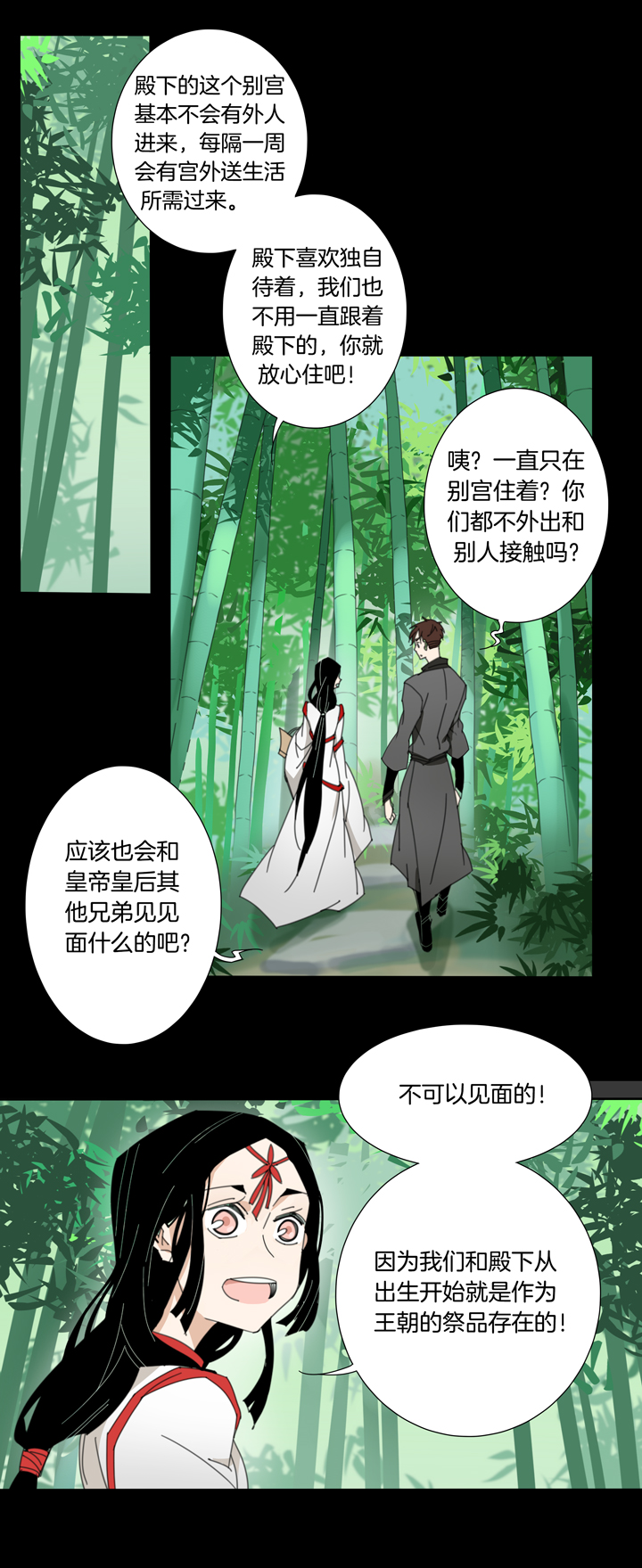 92夏冬去哪儿了④-第93话