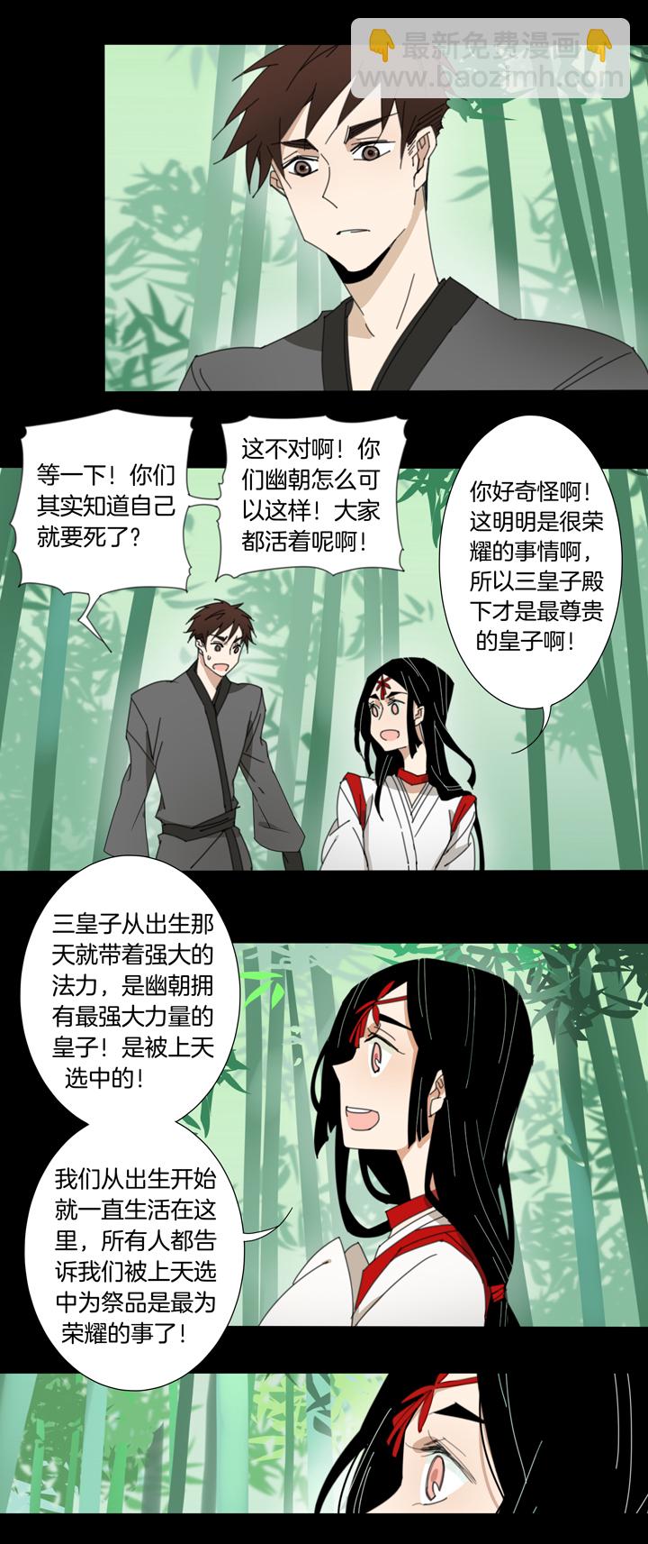 92夏冬去哪儿了④-第93话