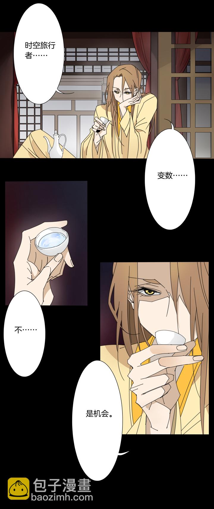 92夏冬去哪儿了④-第93话