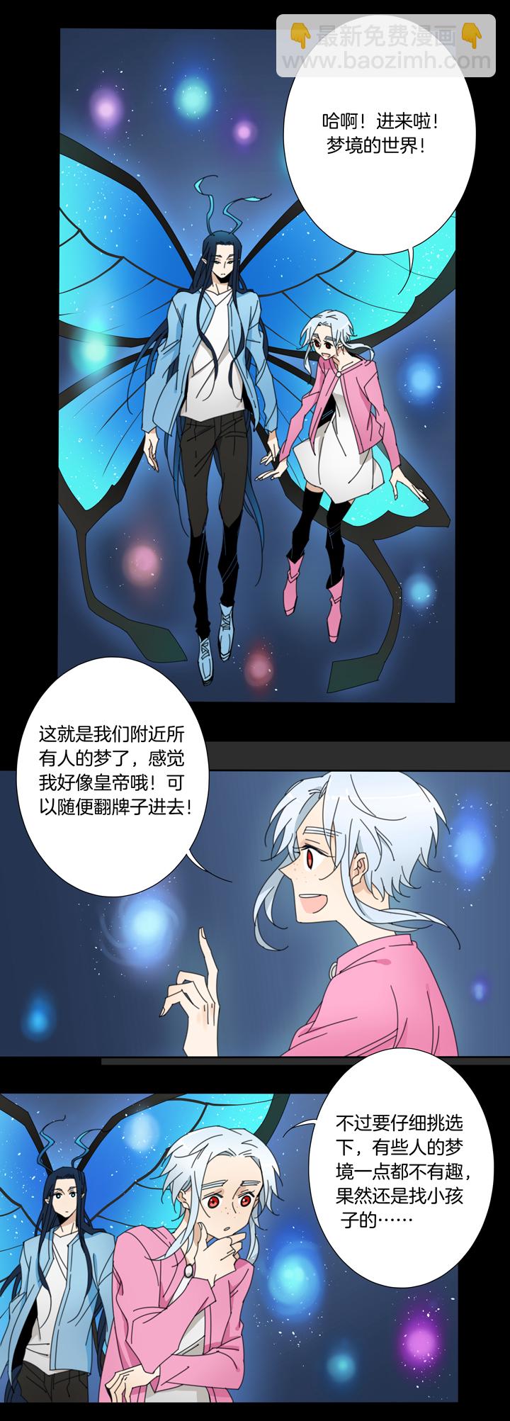 92夏冬去哪儿了④-第93话