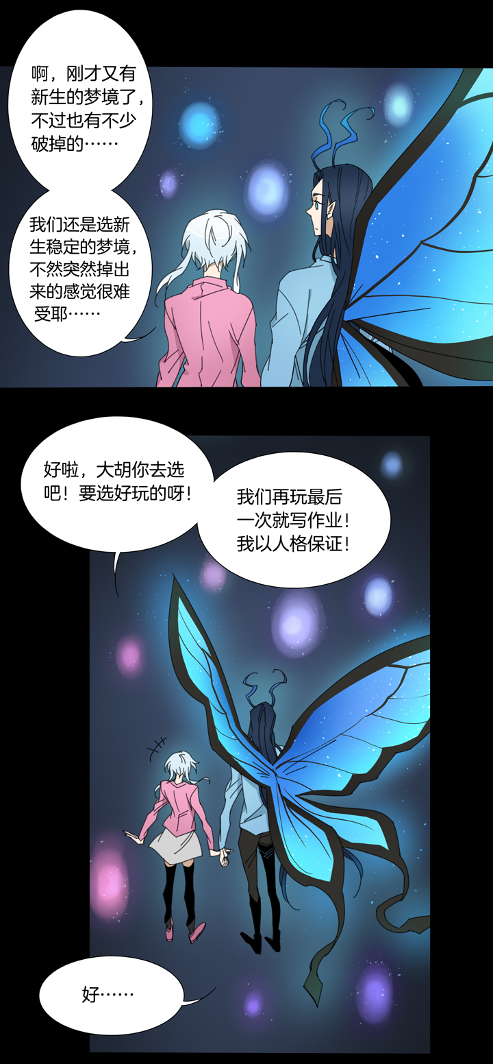 92夏冬去哪儿了④-第93话