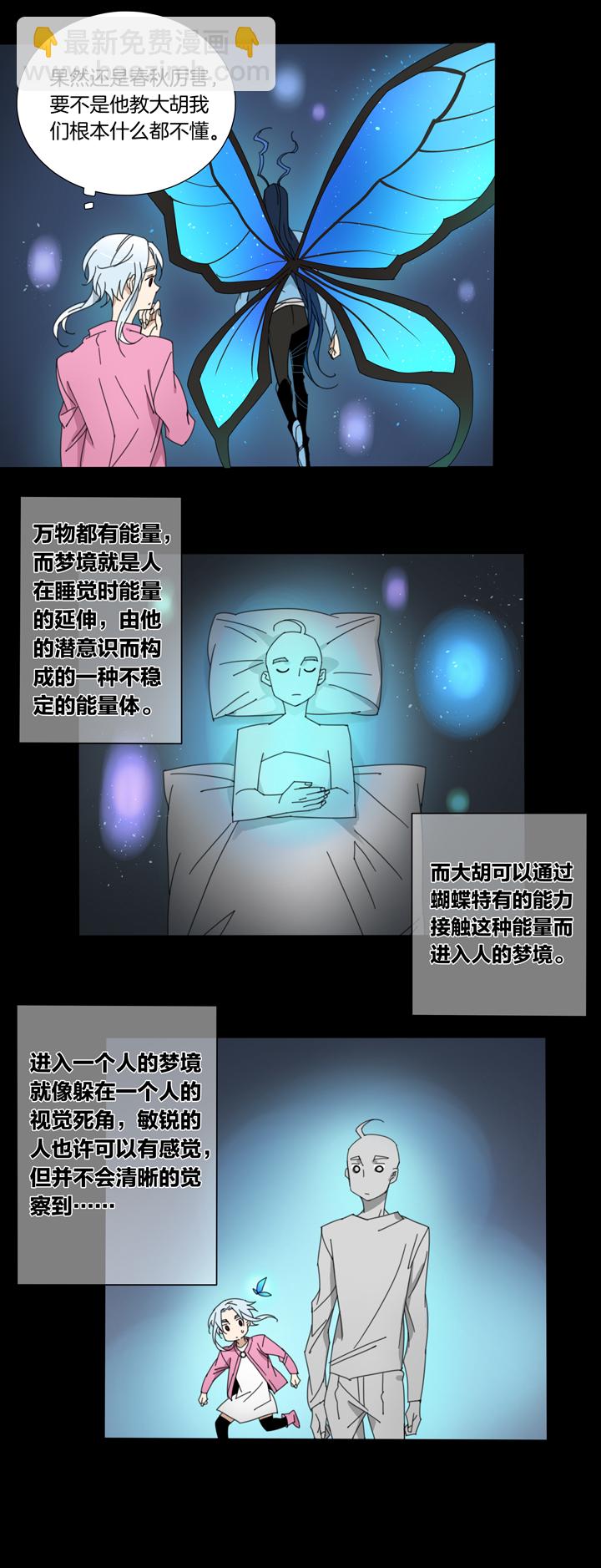 92夏冬去哪儿了④-第93话