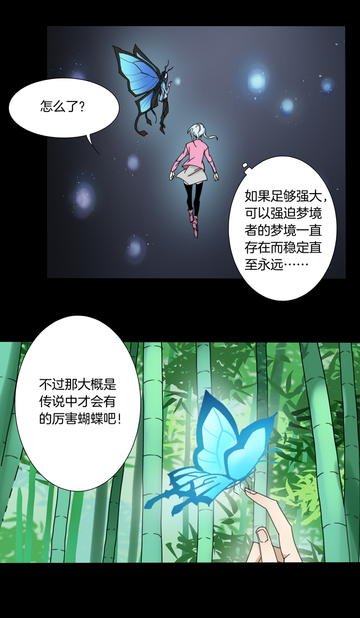 92夏冬去哪儿了④-第93话