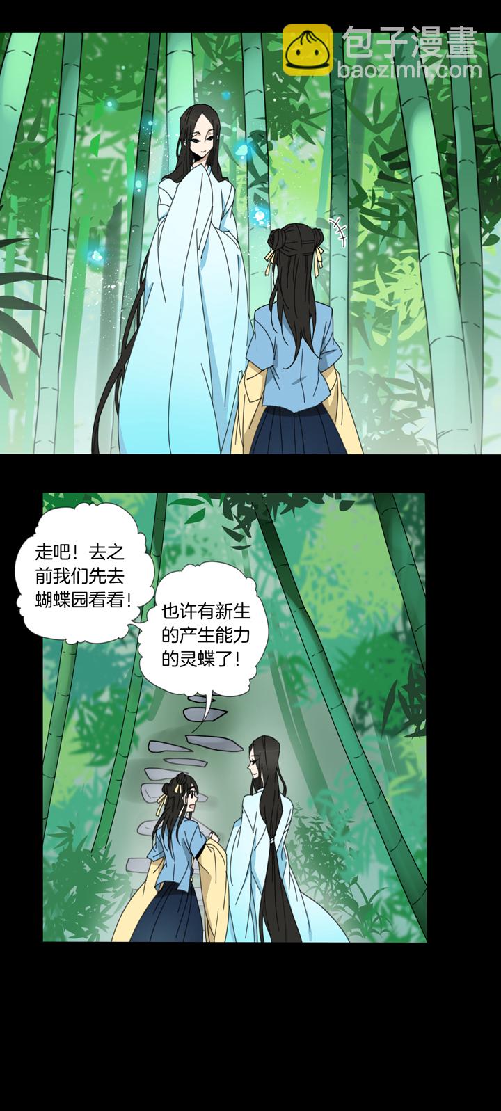 92夏冬去哪儿了④-第93话