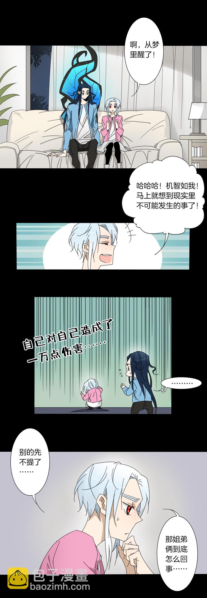 94夏冬去哪儿了⑥-第95话