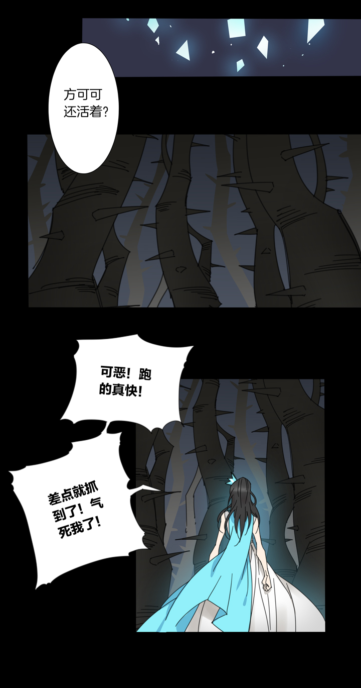 94夏冬去哪儿了⑥-第95话