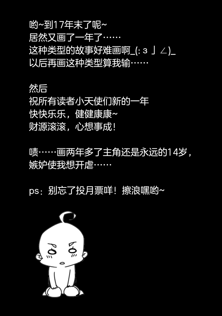 94夏冬去哪儿了⑥-第95话