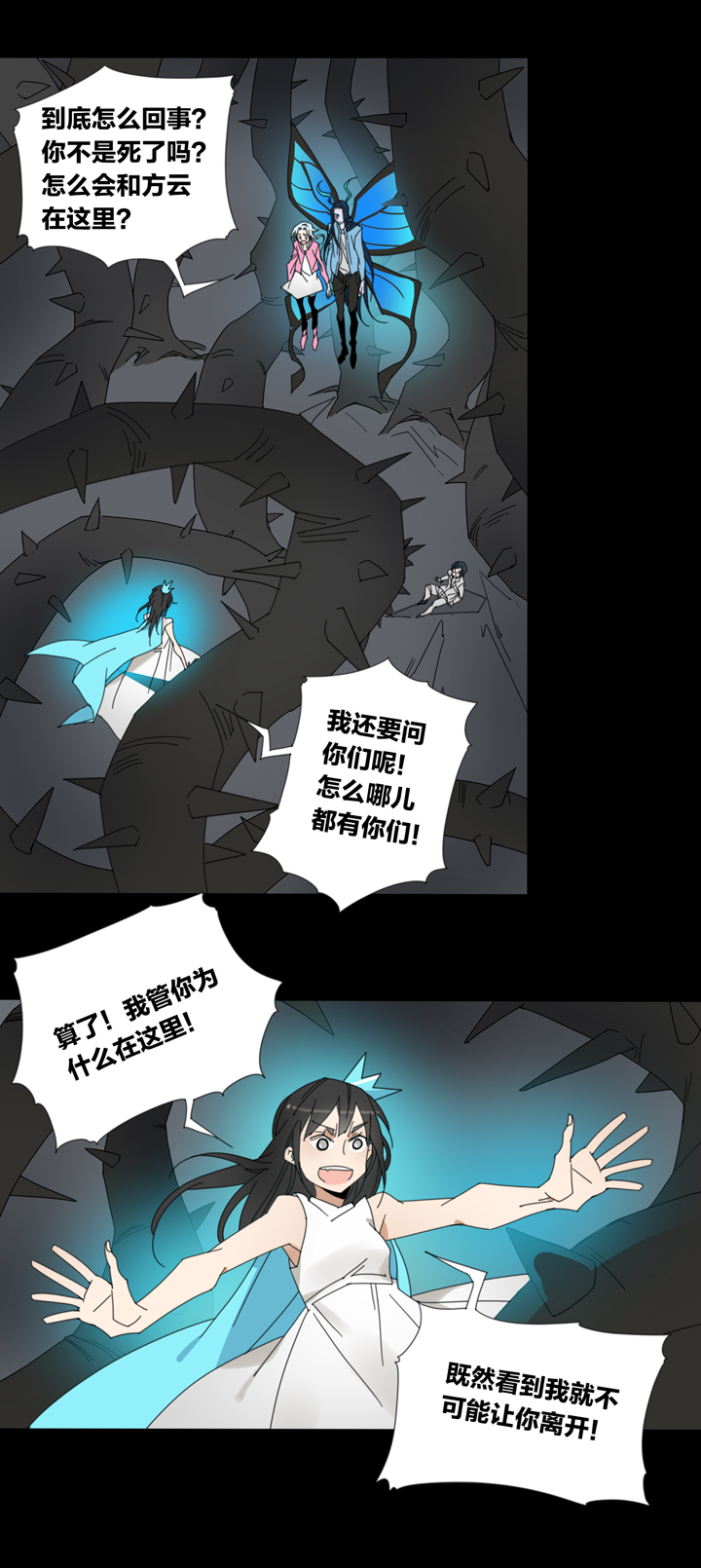 94夏冬去哪儿了⑥-第95话