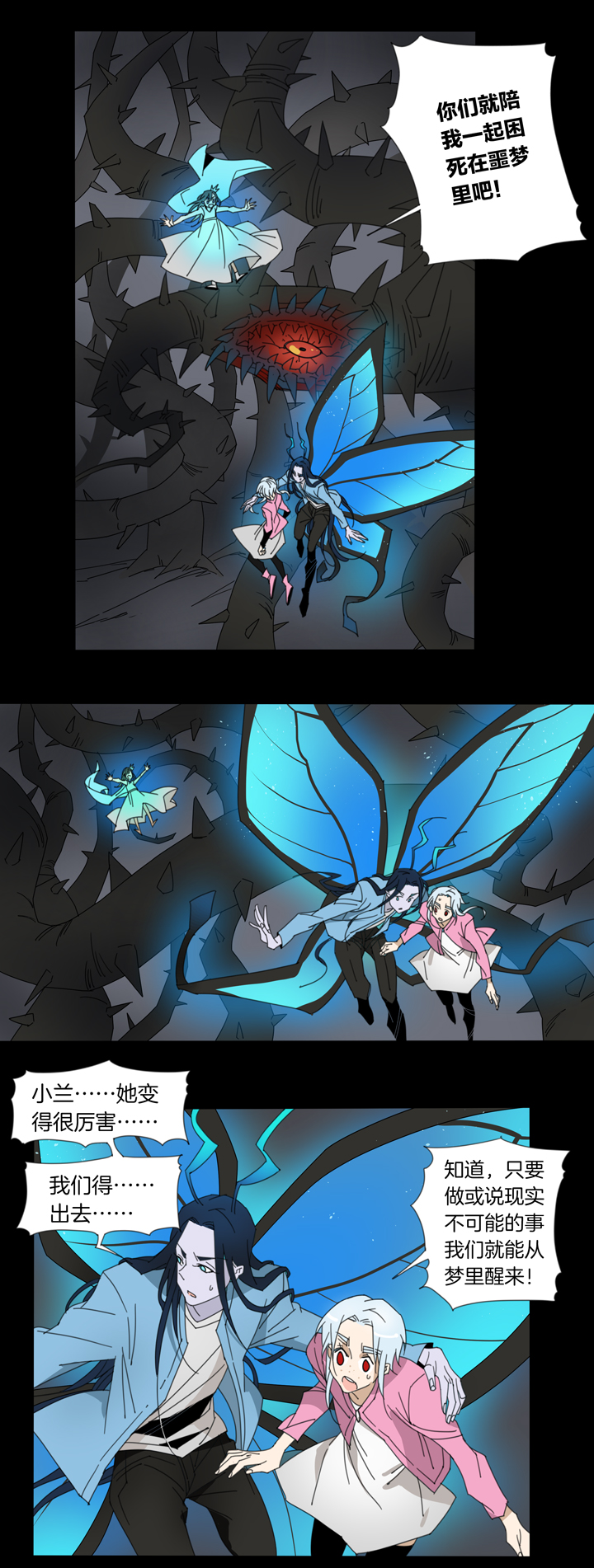 94夏冬去哪儿了⑥-第95话