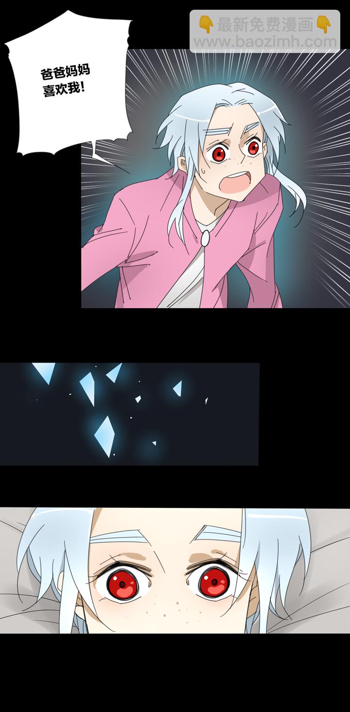 94夏冬去哪儿了⑥-第95话