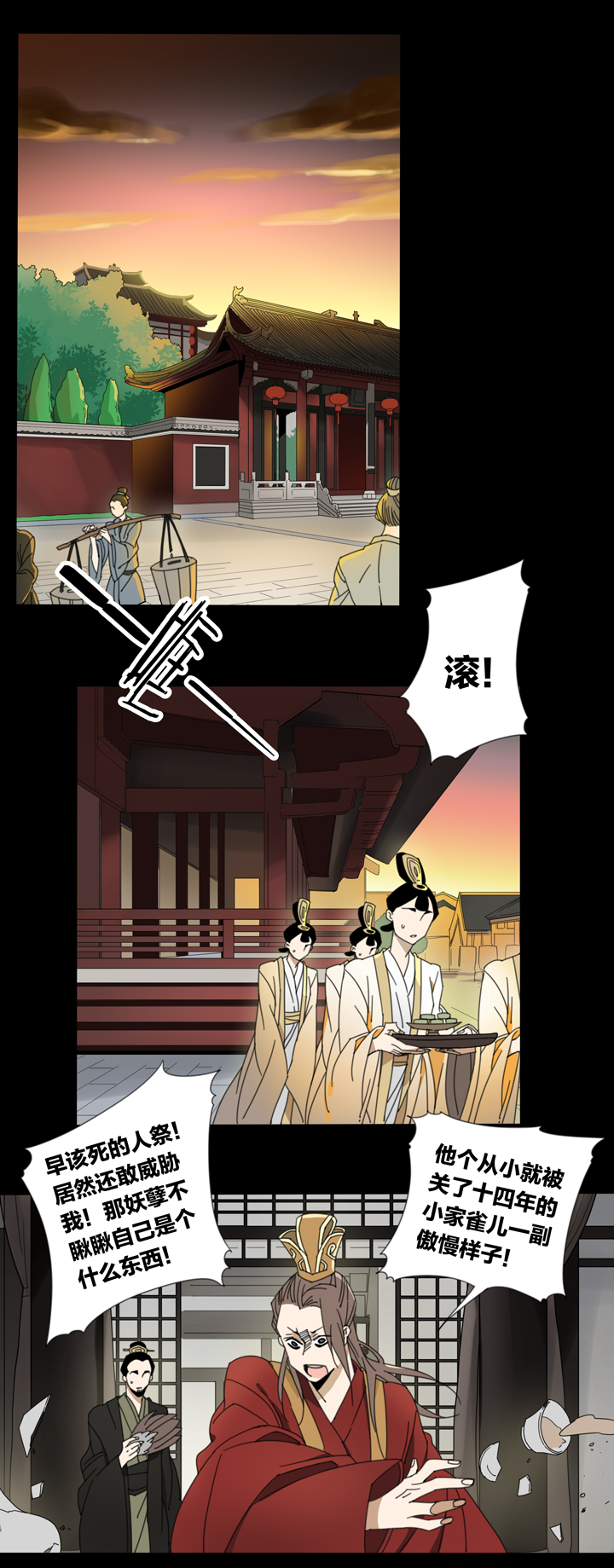 96夏冬去哪儿了⑧-第97话