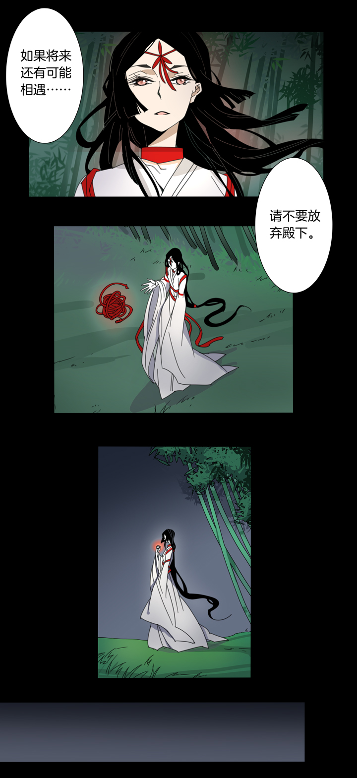 96夏冬去哪儿了⑧-第97话