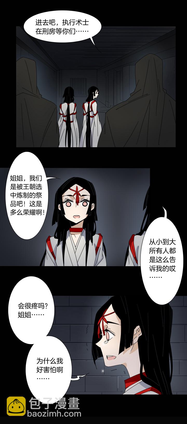 96夏冬去哪儿了⑧-第97话