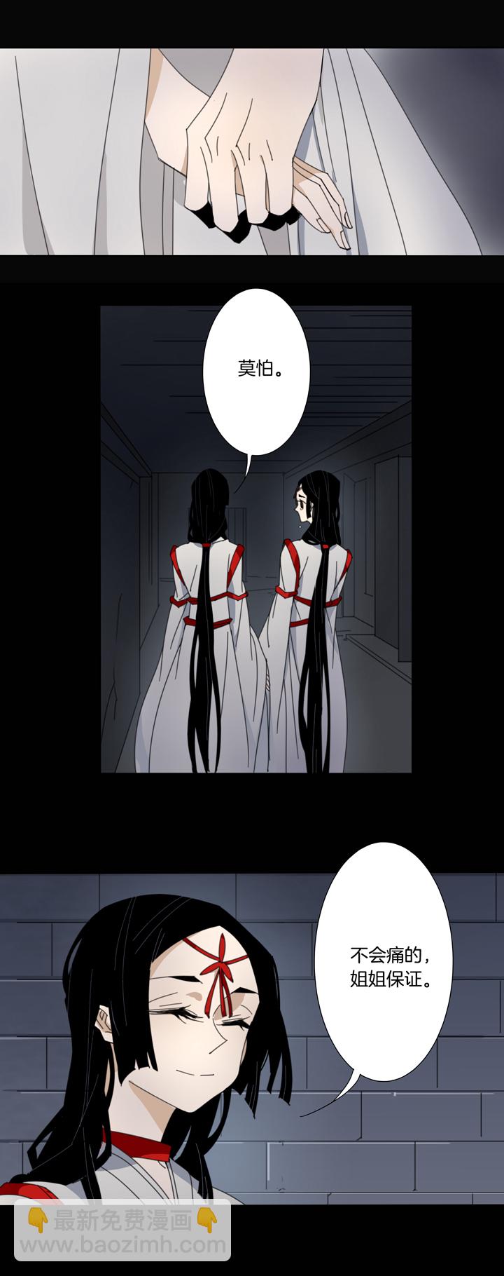 96夏冬去哪儿了⑧-第97话