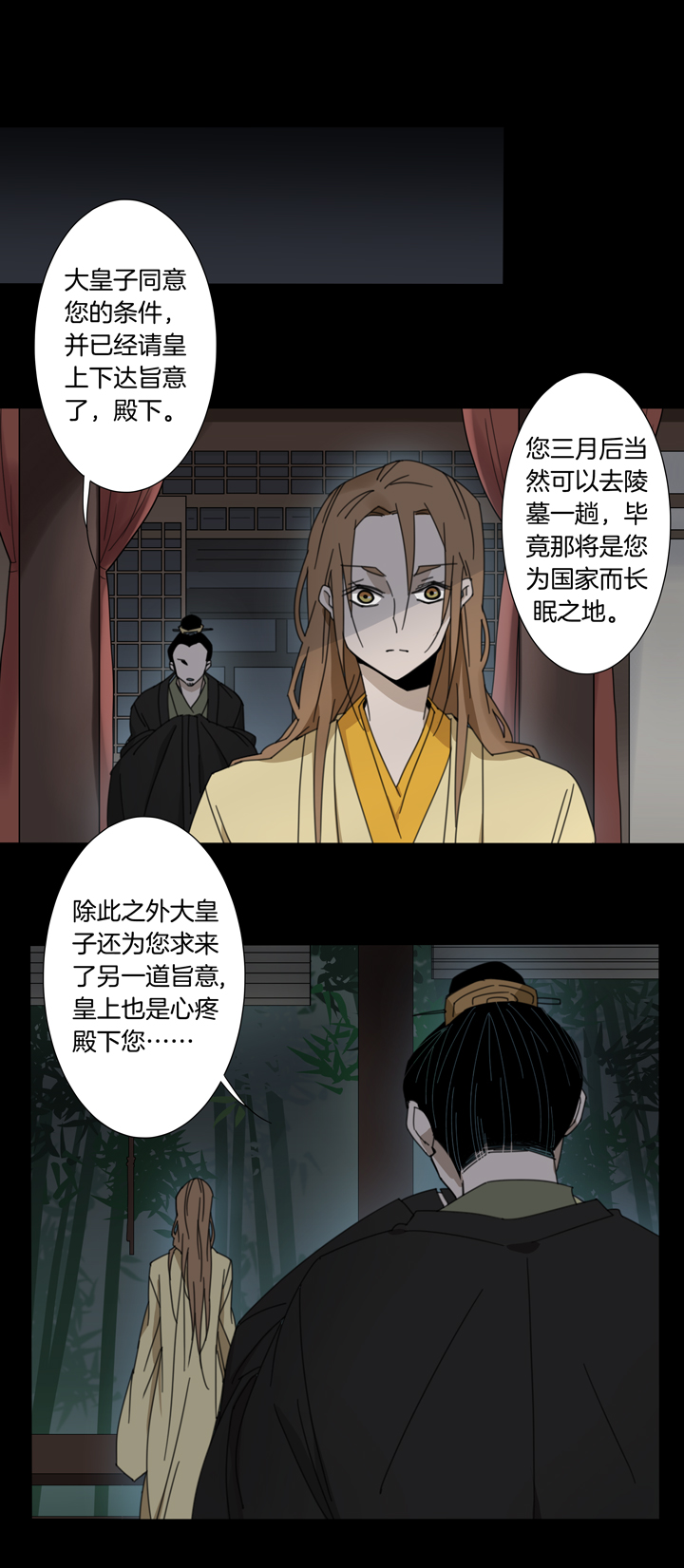 96夏冬去哪儿了⑧-第97话