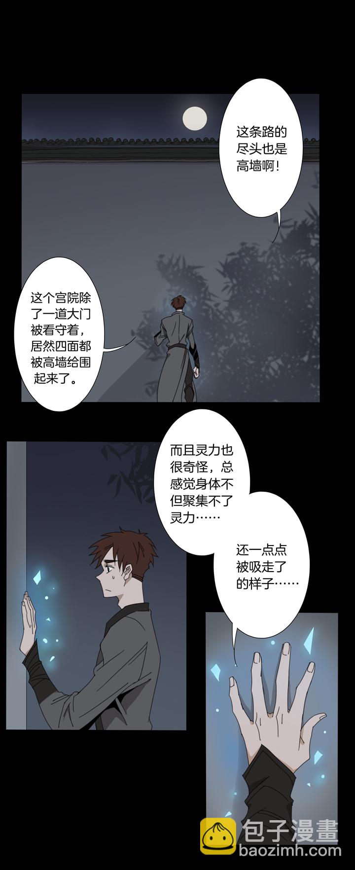 96夏冬去哪儿了⑧-第97话