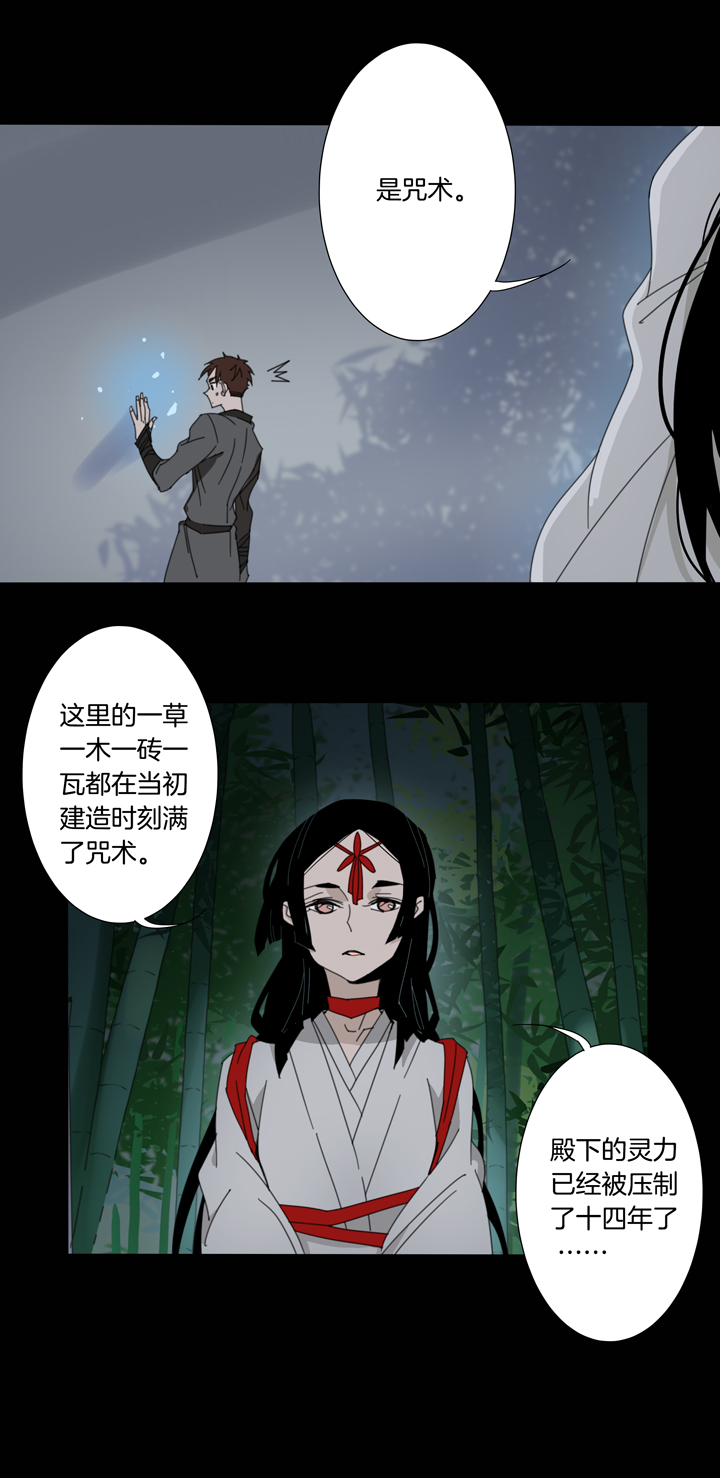 96夏冬去哪儿了⑧-第97话