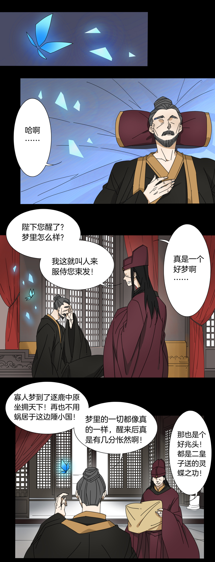 98夏冬去哪儿了⑩-第99话