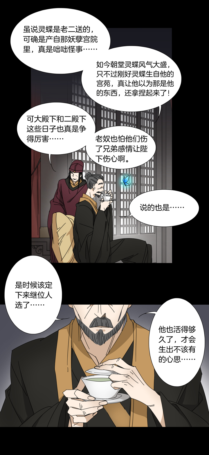 98夏冬去哪儿了⑩-第99话