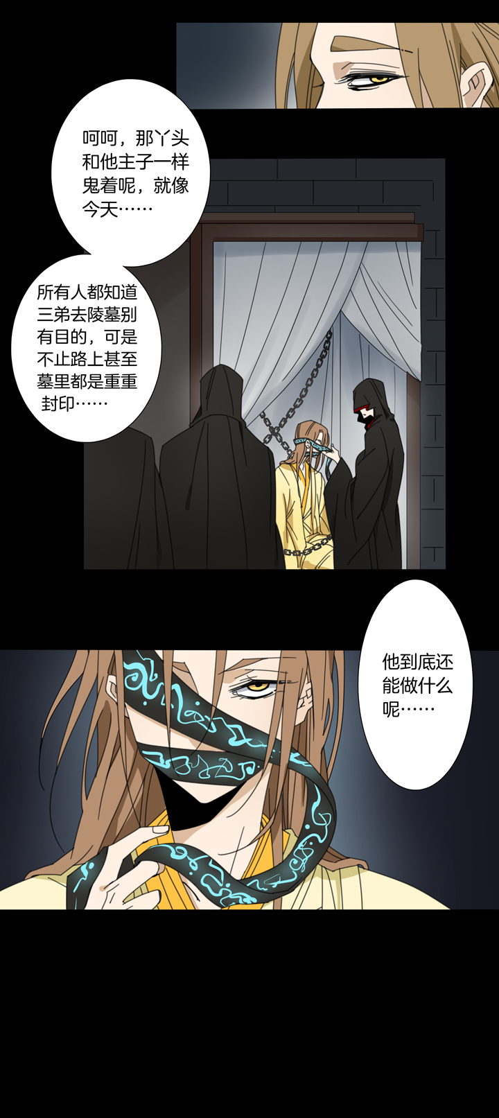 98夏冬去哪儿了⑩-第99话