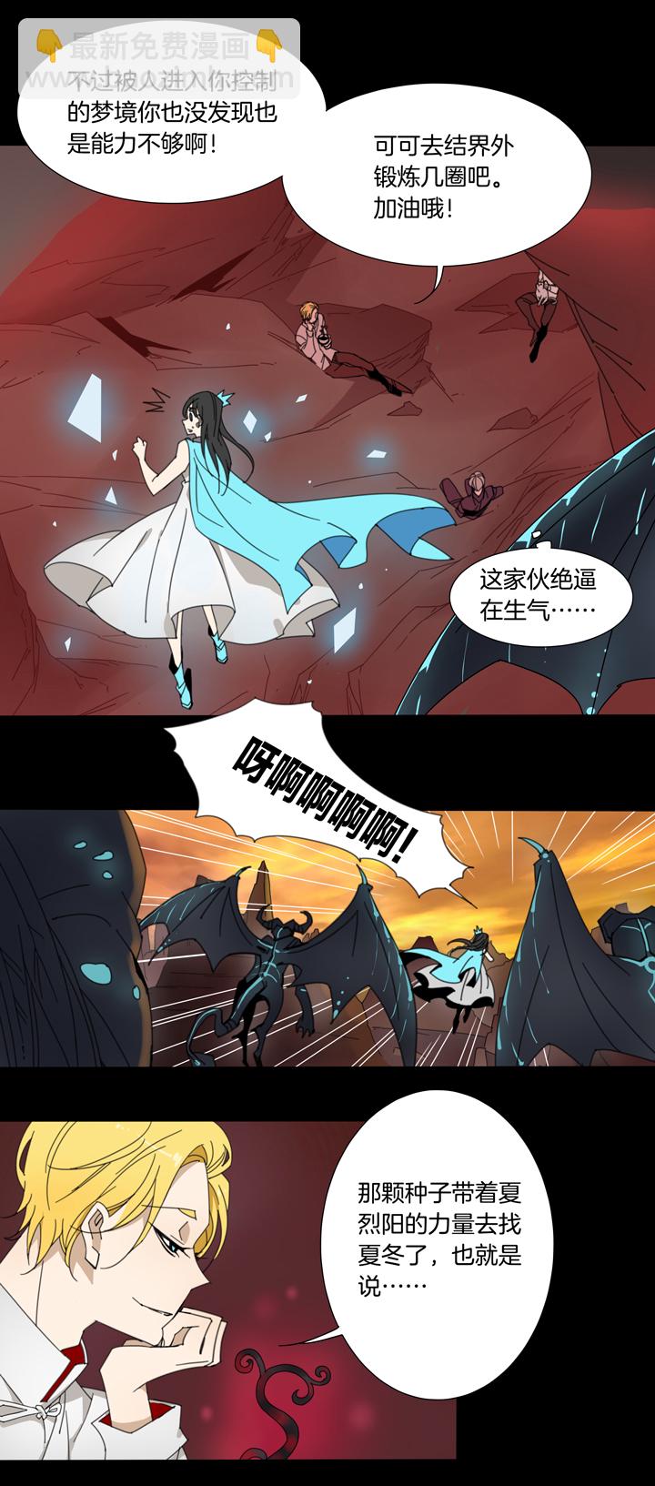 98夏冬去哪儿了⑩-第99话