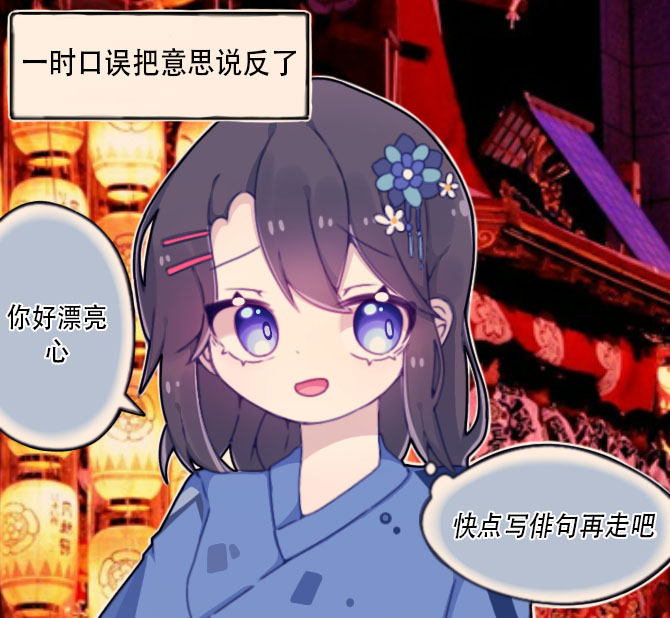 夏季祭祀 - 第1話 - 1