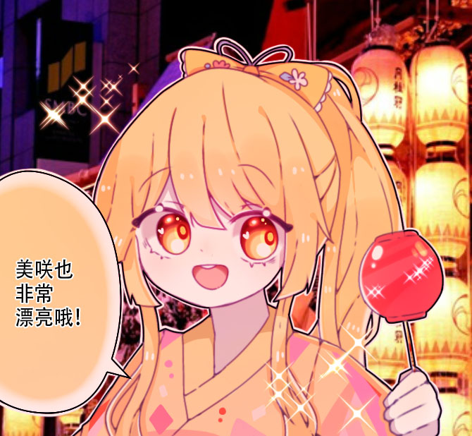 夏季祭祀 - 第1話 - 1