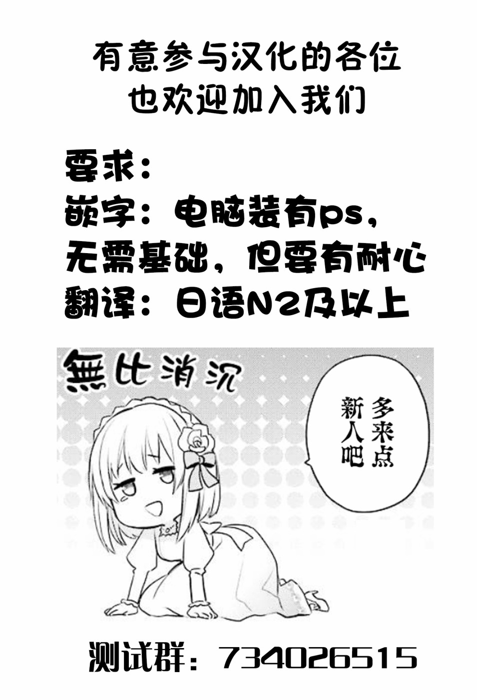 夏季限定熱帶水果芭菲事件 - 1話 - 5