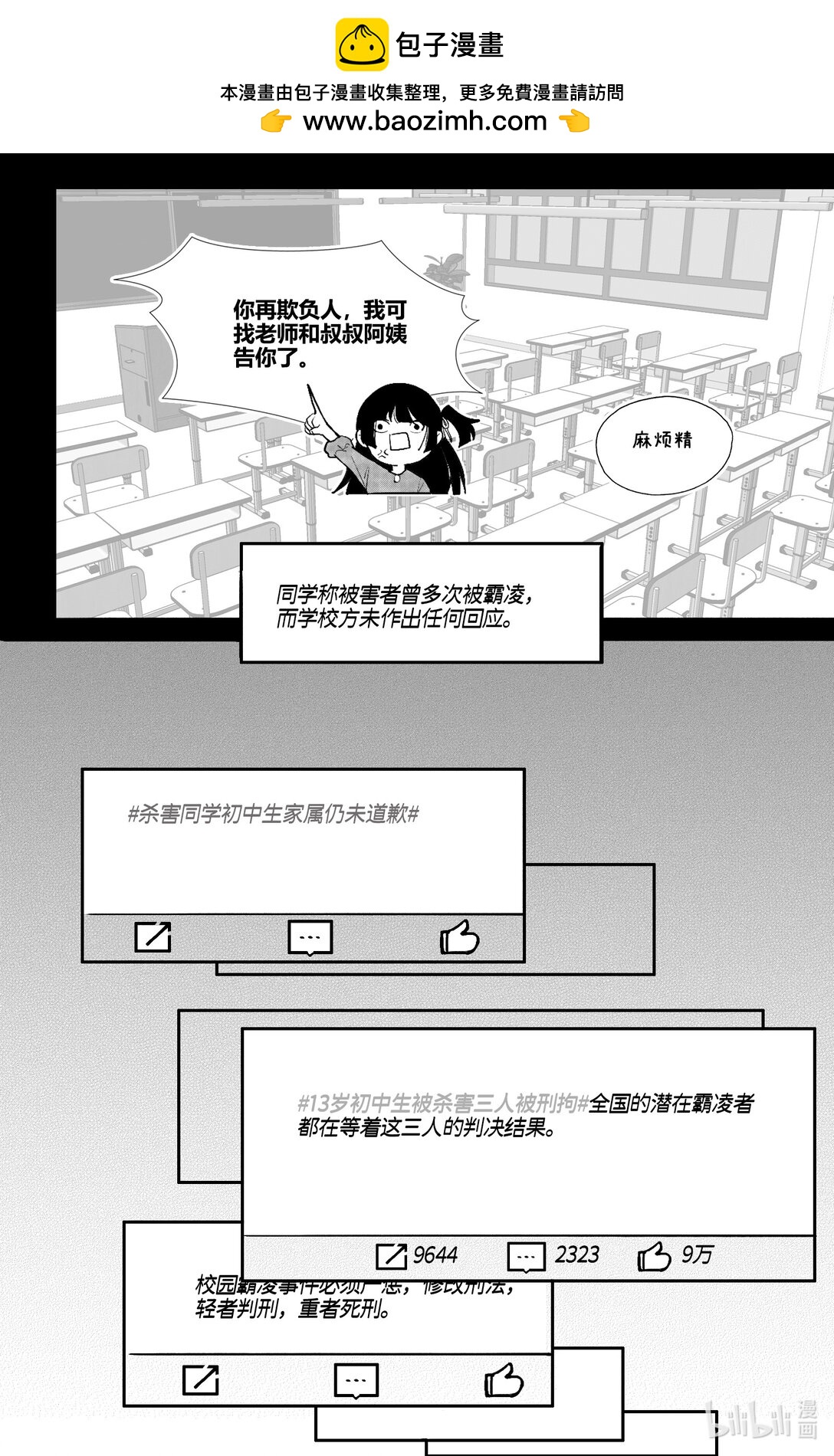 俠客 - 俠客 俠客 - 1