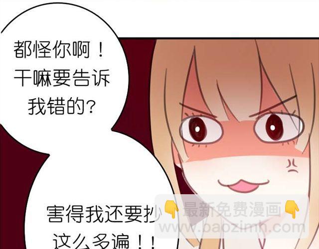 第1话 专属补习老师，出现！(1/2)-第1话