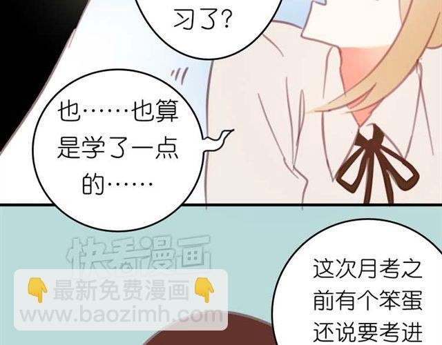 第1话 专属补习老师，出现！(1/2)-第1话