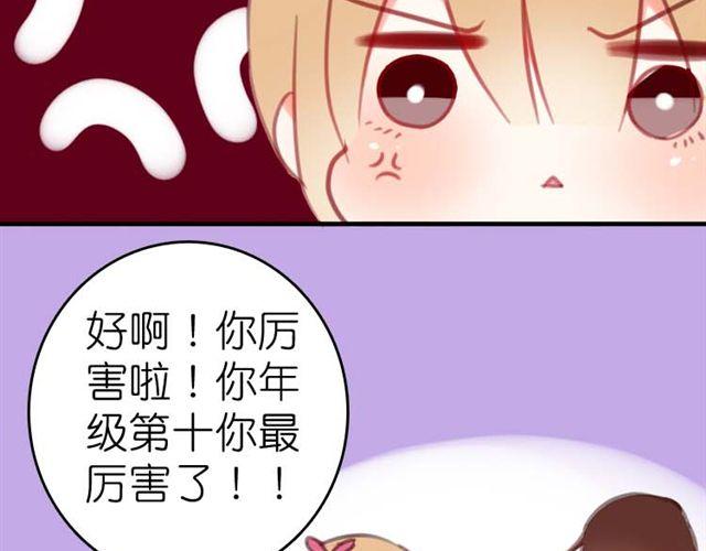 第1话 专属补习老师，出现！(1/2)-第1话