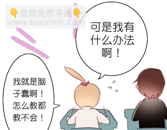 第1话 专属补习老师，出现！(1/2)-第1话