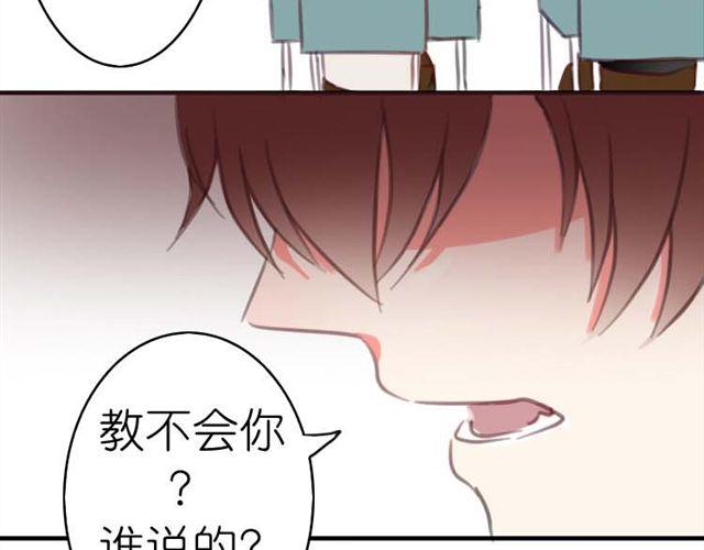 第1话 专属补习老师，出现！(1/2)-第1话