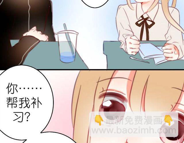 第1话 专属补习老师，出现！(1/2)-第1话