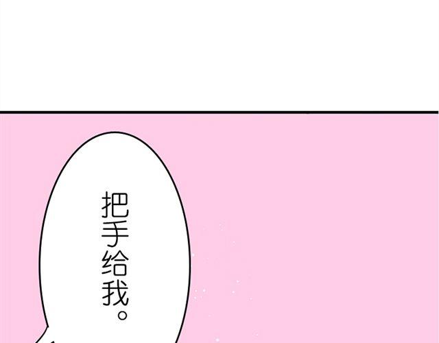 第13话 池木他，到底是哪里变了呢(1/2)-第13话