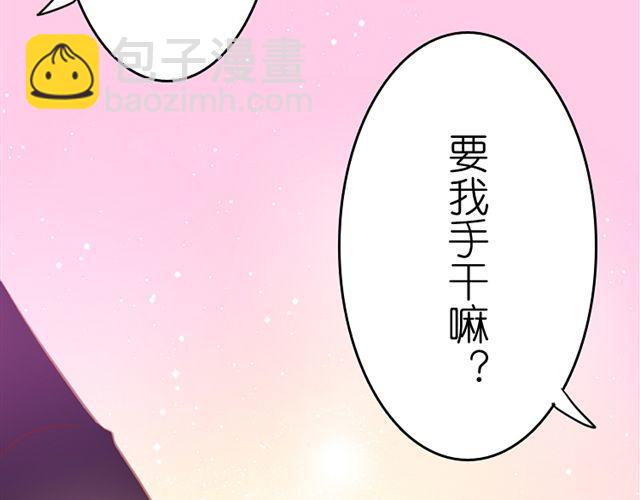 第13话 池木他，到底是哪里变了呢(1/2)-第13话