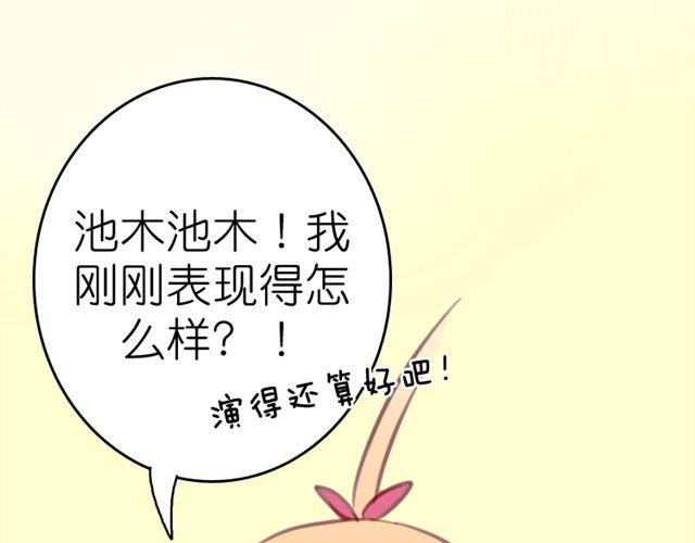 第13话 池木他，到底是哪里变了呢(1/2)-第13话