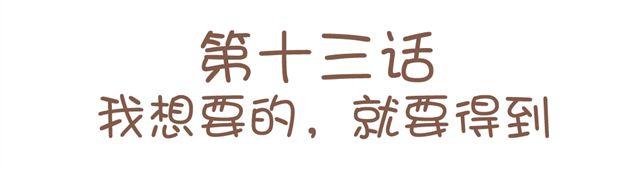 第13话 池木他，到底是哪里变了呢(1/2)-第13话