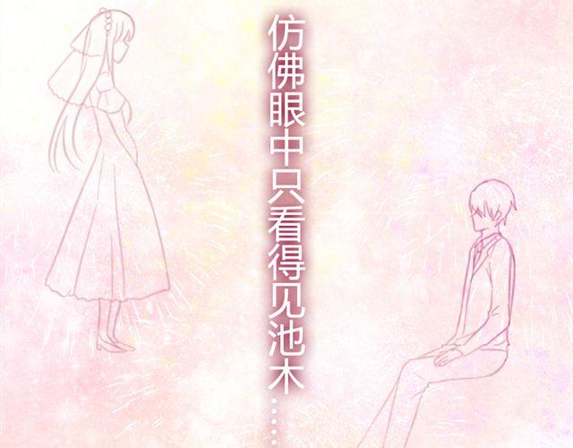 第13话 池木他，到底是哪里变了呢(1/2)-第13话