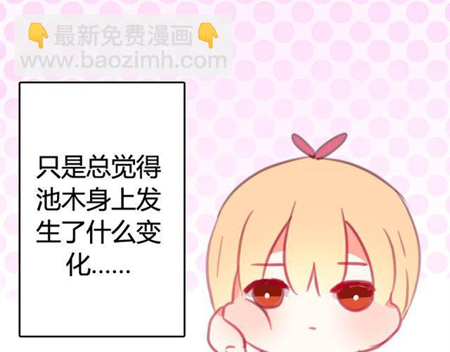 第13话 池木他，到底是哪里变了呢(1/2)-第13话