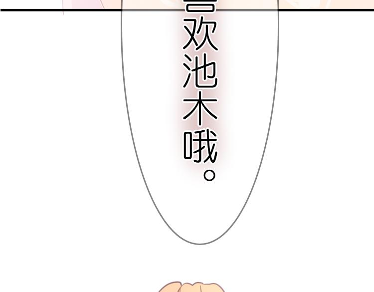 第17话 我不再对你说一句谎(1/2)-第17话