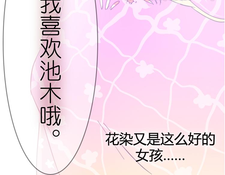 第17话 我不再对你说一句谎(1/2)-第17话