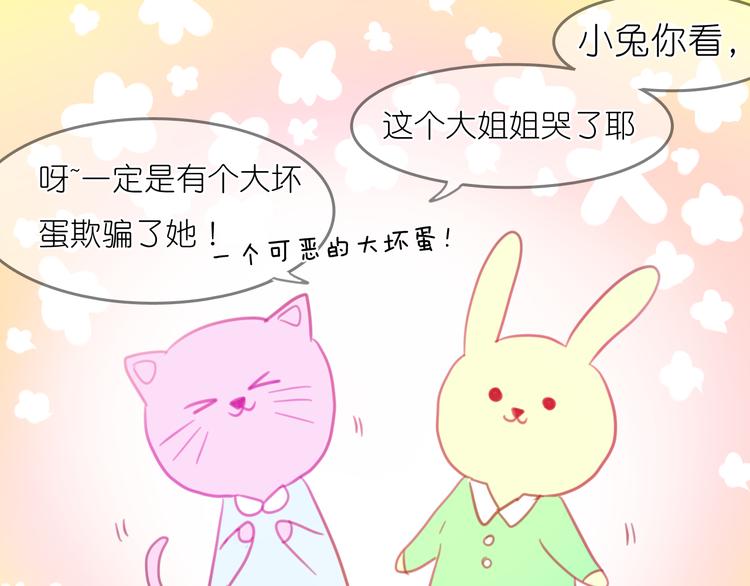 第20话 我相信她一定会回来的(1/2)-第19话