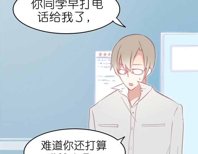 第3话 哥哥的初次登场(1/2)-第3话