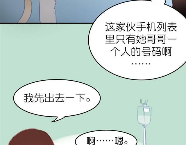 第3话 哥哥的初次登场(1/2)-第3话