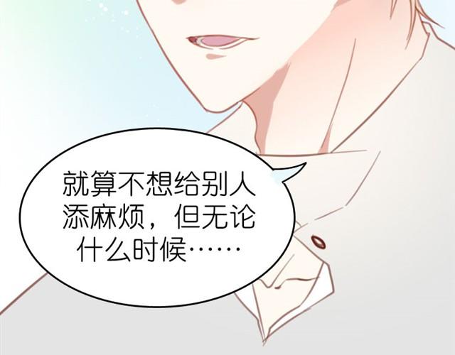 第3话 哥哥的初次登场(1/2)-第3话