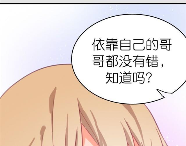 第3话 哥哥的初次登场(1/2)-第3话