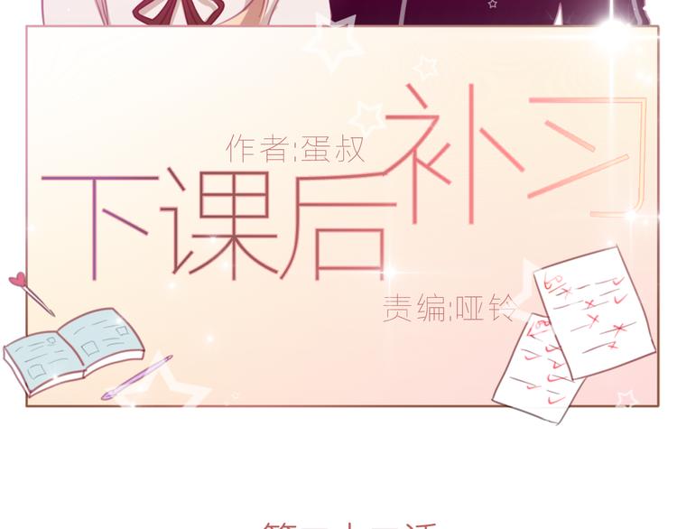 第22话 为什么我会没有感觉(1/2)-第21话