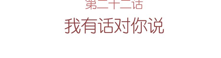 第22话 为什么我会没有感觉(1/2)-第21话